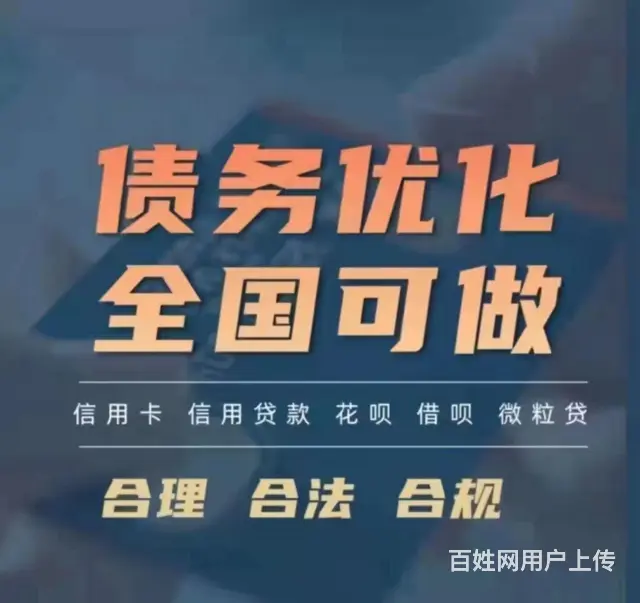 黄山*信用卡协商延期还款减免利息 - 图片 2