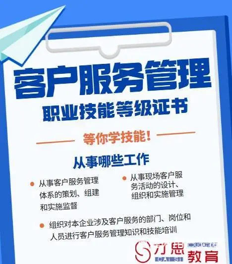 苏州吴中越溪哪里有客户服务管理培训的 - 图片 2