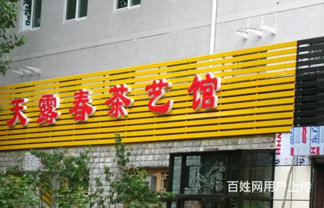 广告设计与制作 门店招牌安装 企业文化墙制作 灯箱 - 图片 4