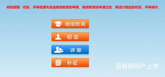 在泰州代办建设工程系列初中级职称可以找许老师 - 图片 3