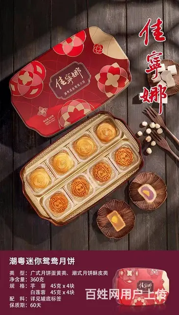 2023年海南佳宁娜月饼券特惠，月饼票团购批发打折 - 图片 6