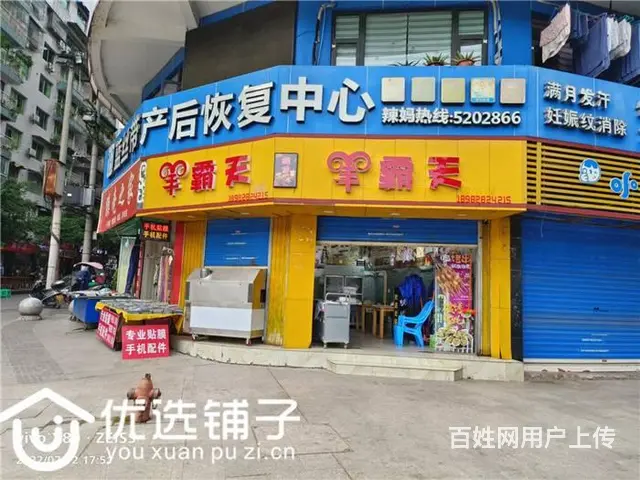 （优选铺子）宣汉较场街20㎡烧烤店转让 - 图片 1