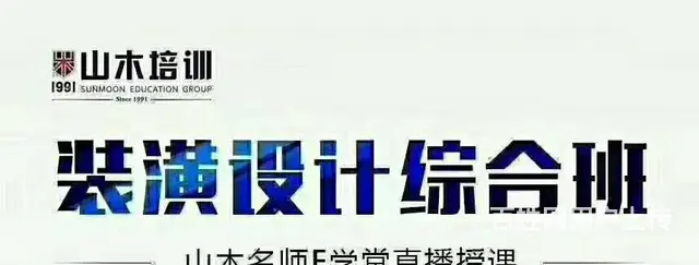 CAD 3D CDR PS培训来苏宁华益大厦三楼 - 图片 3
