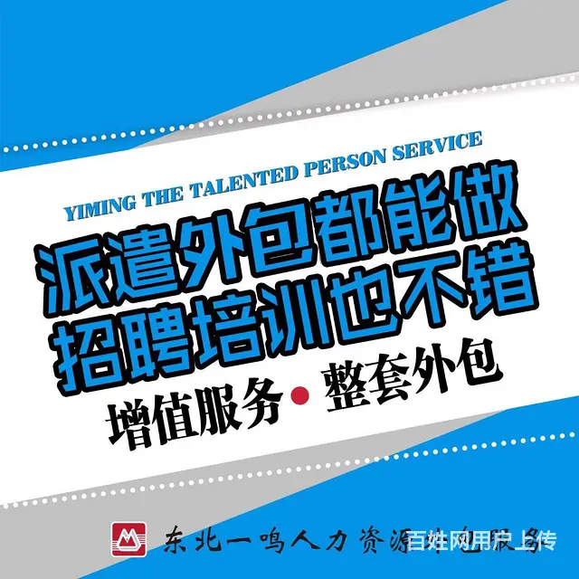 东北一鸣 在企业中长期发展的关键 - 图片