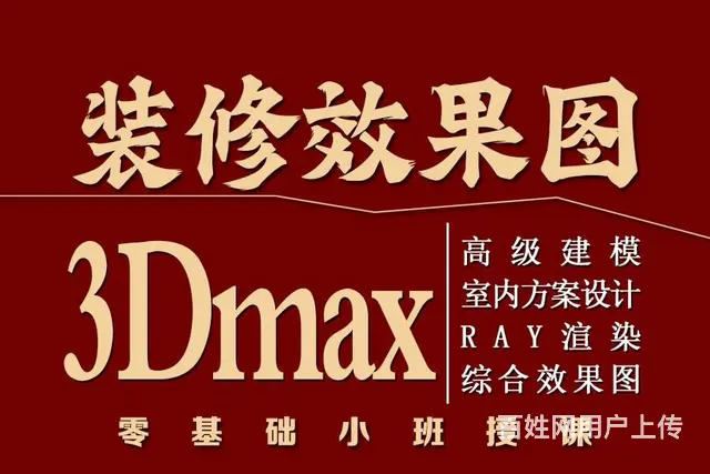 cad制图培训班室内设计培训酷家乐全屋定制培训 - 图片 5