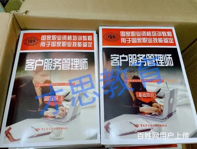 高级客户服务管理报考有什么条件，吴中万达哪里能报名 - 图片 2