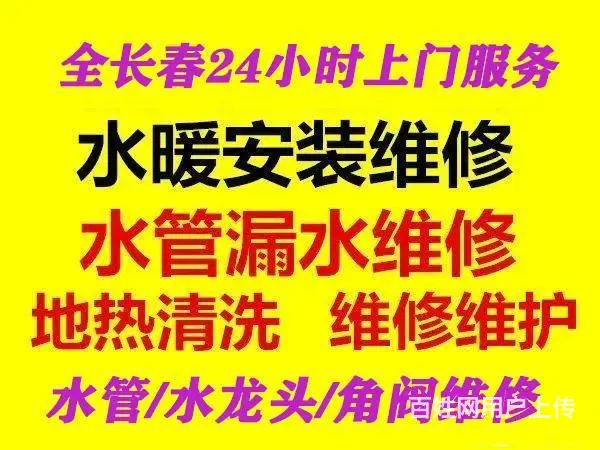 吉林永吉水龙头角阀马桶安装维修怎么收费 - 图片 3