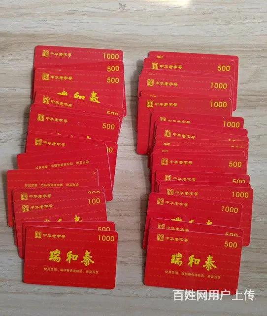 常州市哪里回收嘉宏星光卡？星光卡回收爱心商务卡京东 - 图片 9