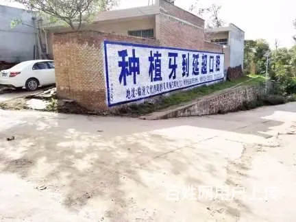 汕尾广告墙体喷绘 广州市区县墙体广告 - 图片 1