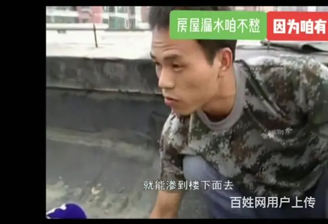 哈尔滨防水公司 哈尔滨专业防水 哈尔滨做防水公司 - 图片 7