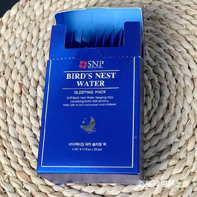 黑龙江批发商SNP护肤品清洁泥面膜,招微商代理 - 图片 4
