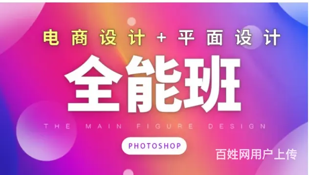 赤峰平面项目实战设计培训 企业广告策划平面视觉 - 图片 2