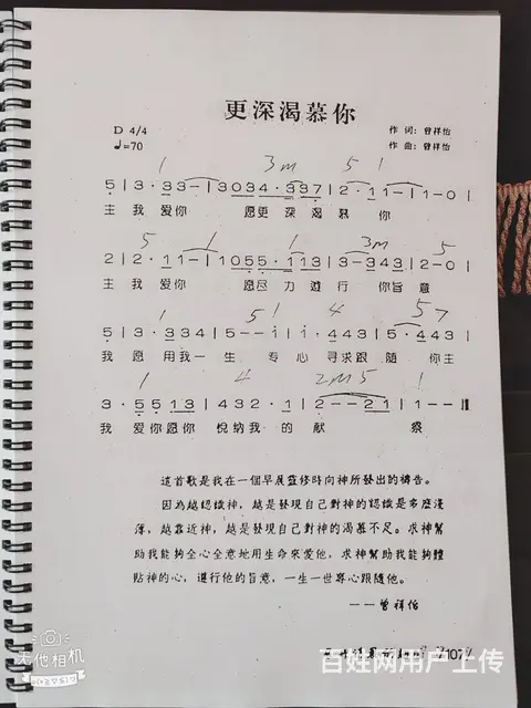 带和弦标记的赞美之泉 - 图片 11