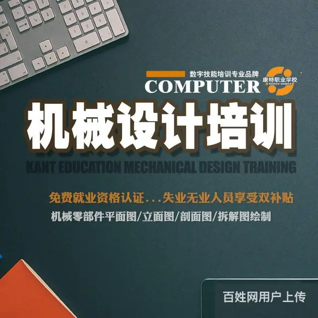 免费CAD培训 徐州室内平面设计定向就业安置培训 - 图片 8