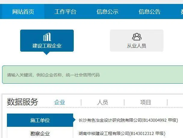 长沙安全员C证在哪里报名考试？ - 图片