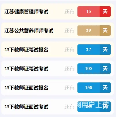 常州湖塘教师证学习班/笔试学2门科目+面试学习 - 图片 3