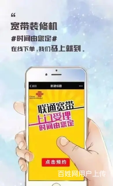 襄阳联通宽带300兆 - 图片 3