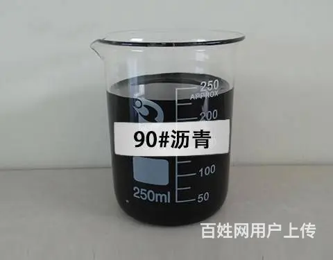 道路沥青拌合的要求 - 图片