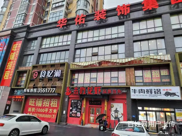 位置优越 人流量大 无行业限制 随时可以前来实地考察看店 - 图片 1