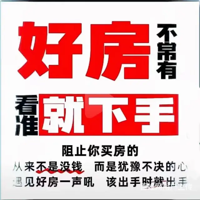 8千，诚信中介有大量的低价售房信息，等你来店咨询。 - 图片