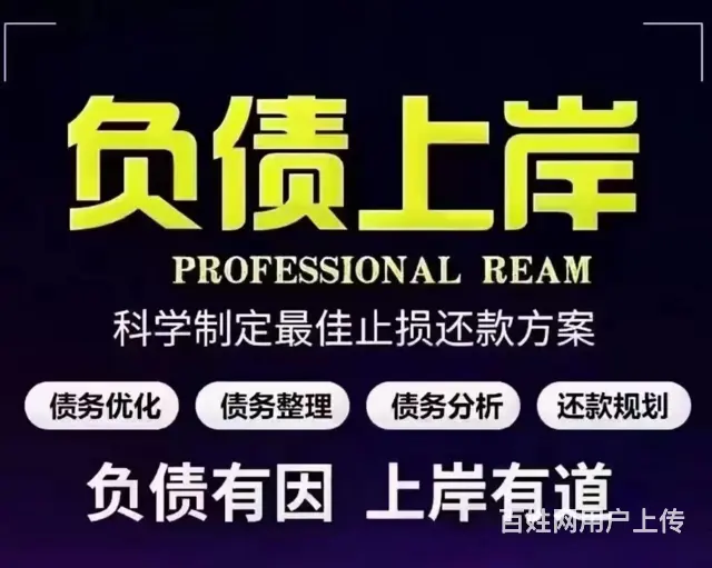 乌海支付宝*网贷延期还款信用卡协商还款 - 图片 3