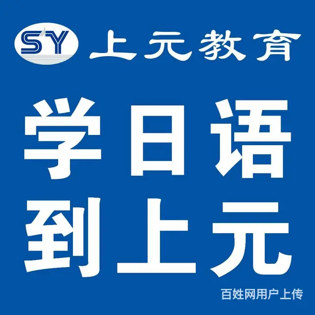靖江哪家小语种培训好？零基础日语培班 - 图片