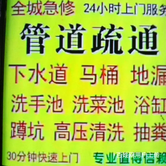 吉林管道疏通昌邑区管道疏通吉林疑难下水改造 - 图片 2