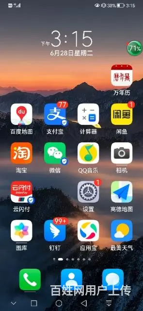 转让苹果高端手机 - 图片
