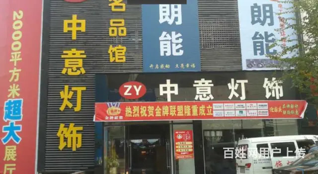 （速转店）I58739双清湘桂黔建材城一期商铺出租3948O - 图片 3