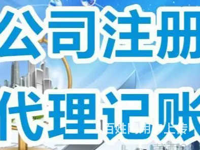 澄迈注销营业执照代办 - 图片 1