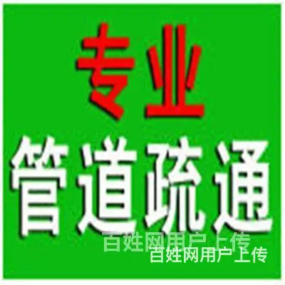 昆山马鞍山路-昆太路找疏通抽水马桶评价 - 图片 11