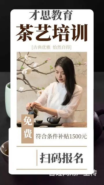 苏州茶艺师学完在哪里申请补贴 - 图片 1