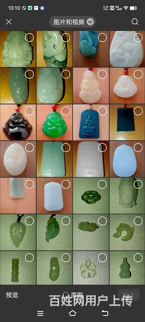 各种玉石珠宝 - 图片 1