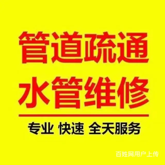 宿州市专业水电维修疏通下水道防水补漏家电空调维修 - 图片 6