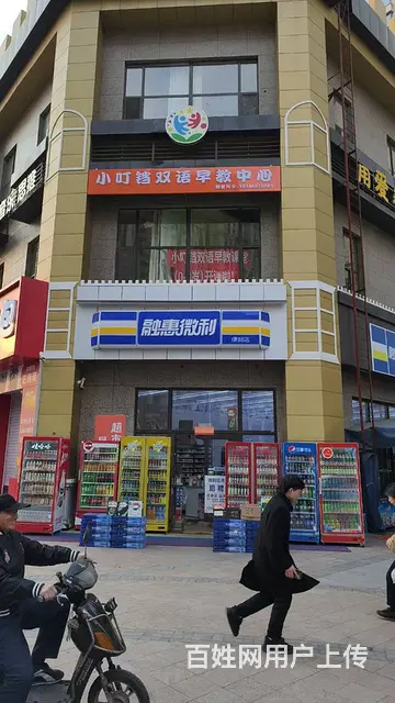 恒大御景湾2期正门位超赞位置（微利便利店）出兑 - 图片 1