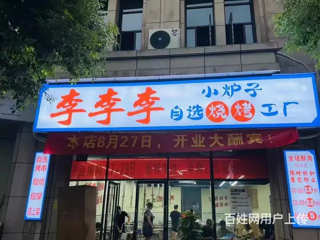 旺铺转让 - 图片 1