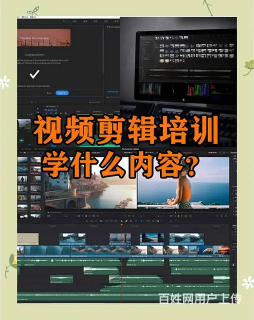 赤峰视频后期 短视频文案、拍摄、剪辑培训学校 - 图片 5
