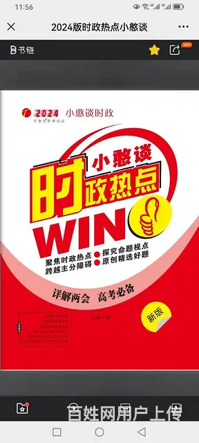 河北高中生教辅批发 - 图片 8