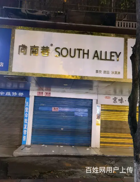 （速转店）晶美花园临街旺铺 面积大 位置优 适合经营多行业 - 图片 7