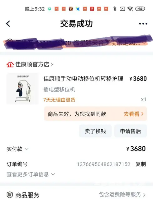 卧床病人电动移位机 护理移位机 - 图片 3