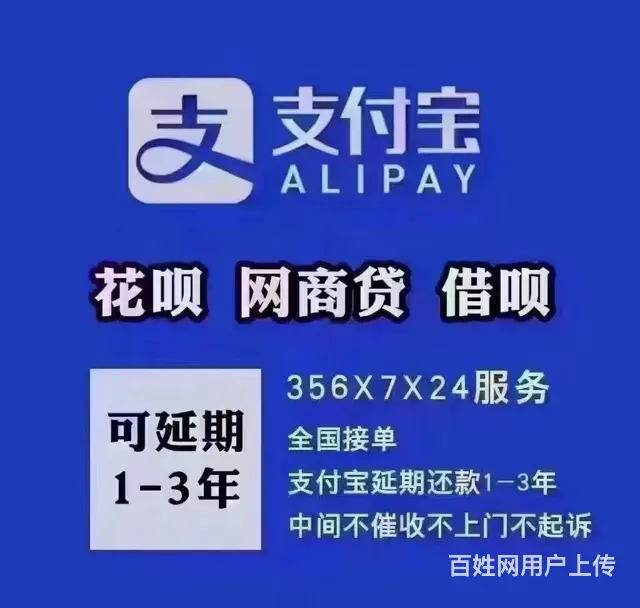 珠海*网商贷*停息分息 - 图片 3
