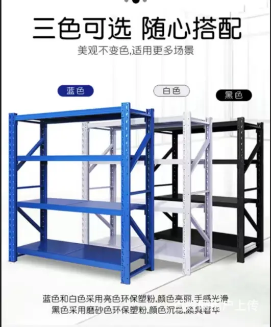 货架仓储货架广州货架厂直销重型货架置物架家用金属架 - 图片 4