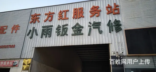 焦作高速汽修流动补胎拖车救援 - 图片 1
