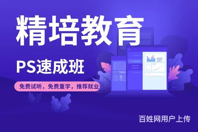 临沂学平面广告设计哪家专业，需要多久 - 图片 5