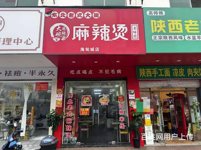 （51旺铺推荐）海甸岛人民大道60平麻辣烫店转让 - 图片 1