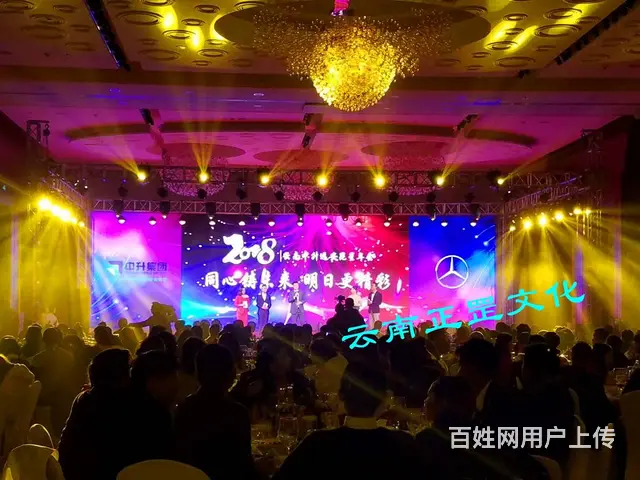 活动策划、舞美搭建、灯光音响、LED屏、演出表演 - 图片 2