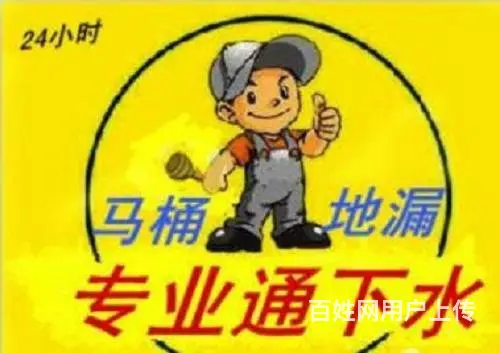 沈阳抽粪车抽粪-管道疏通清洗/通下水马桶地漏堵塞等 - 图片 1