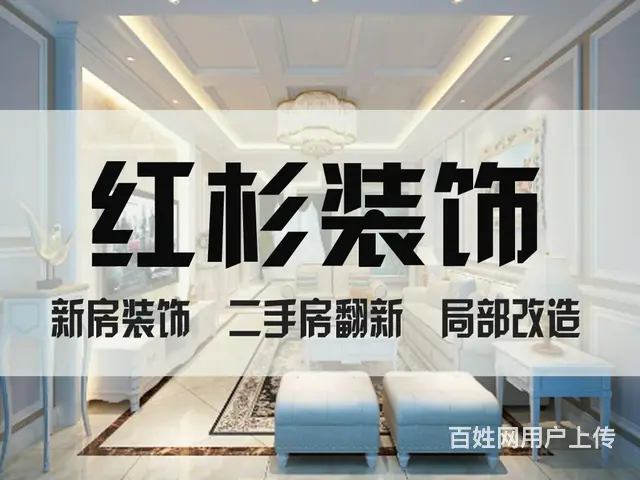 抚顺办公室，店铺，酒店，写字楼，商场装修一站式 - 图片 1