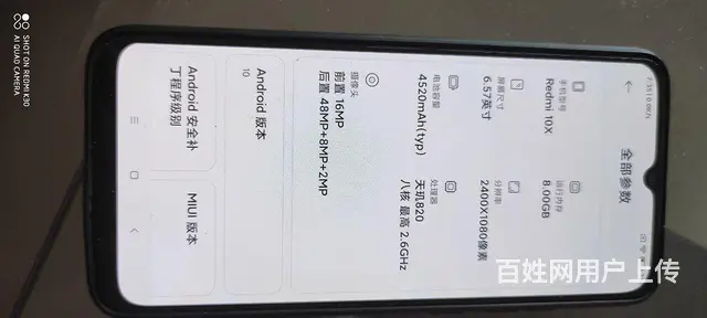 红米10X - 图片 4