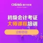 海宁2023年会计初级如何备考 - 图片